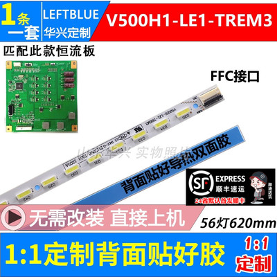 鲁至适用海信LED50K600X3D灯条