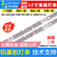 200315 鲁至适用小米L32M6 LL灯条 598 M13W12 ES灯条06 32C2X6