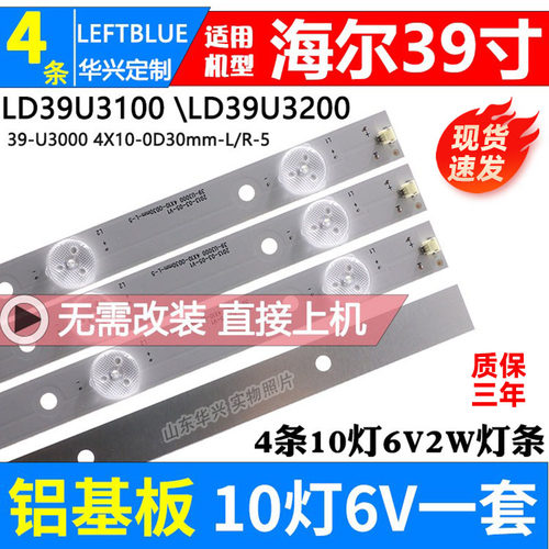 适用LD39U3200LD39U3100灯条