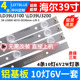 鲁至适用海尔LD39U3200 4X10 0D30mm LD39U3100灯条39 U3000