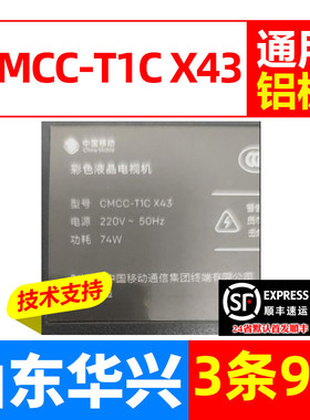 鲁至适用中国移动智能CMCC-T1C X43灯条APT-LB17076-43-1.3灯条