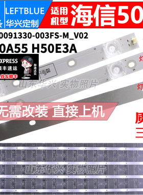 鲁至适用海信HZ50A65E HZ50A66E灯条JL.D50091330-003FS-M_V02