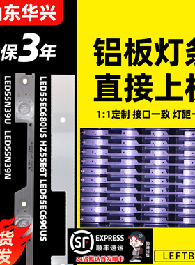 鲁至适用适用松下TH-55EX500C灯条JL.D55051330-003DS-M背光灯条