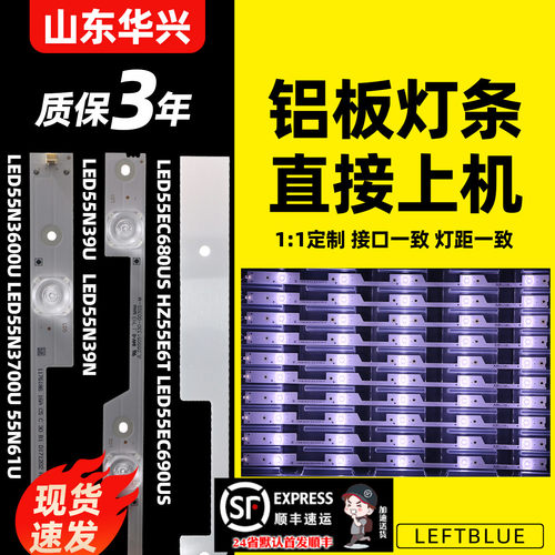 鲁至适用松下TH-55EX500C灯条