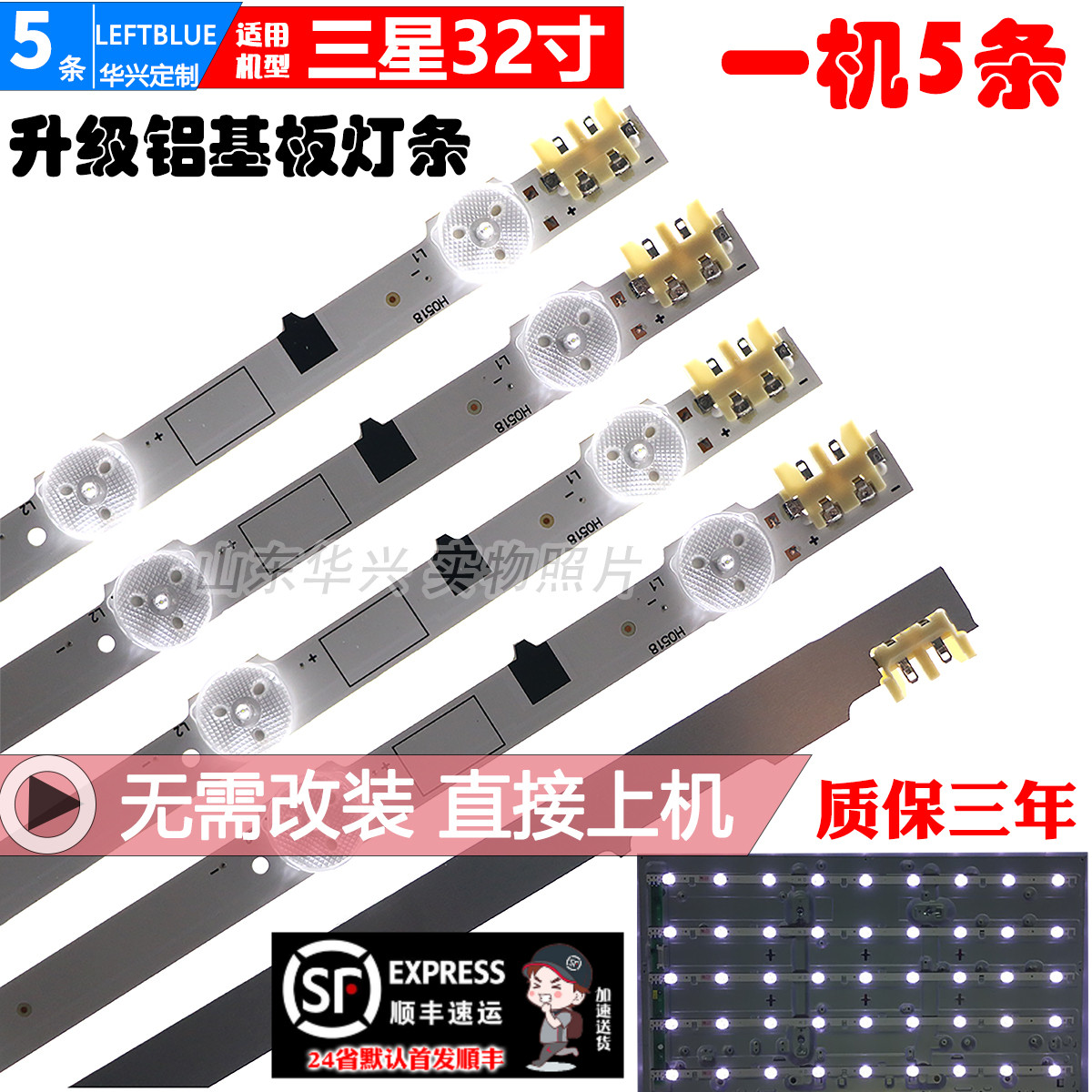 鲁至适用三星32F5500AR XXR UA32F4088AJ灯条UA32F4088AR灯条