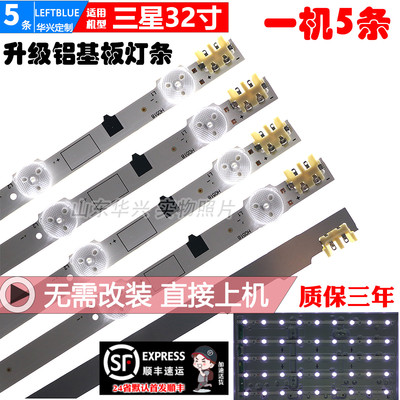 鲁至适用三星32F5500AR XXR UA32F4088AJ灯条UA32F4088AR灯条
