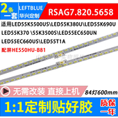 鲁至适用海信LED55K370 LED55T1A LED55H150Y灯条RSAG7.820.5658