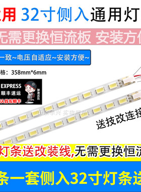 鲁至适用TCL L32E5300A L32E5300D灯条液晶电视背光LED灯条