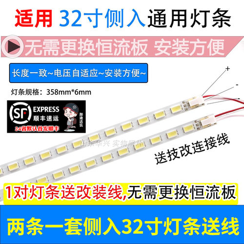 鲁至适用TCL L32E5300A L32E5300D灯条液晶电视背光LED灯条