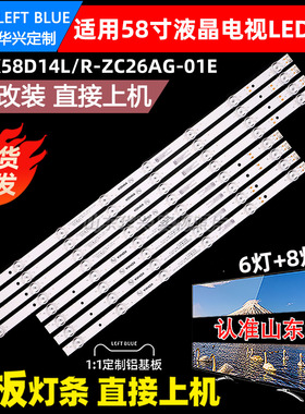 鲁至适用康佳LED58C1 LED58F2灯条SZKK58D14L/R-ZC26AG-01E背光