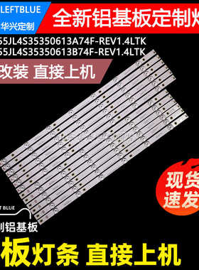 鲁至适用三星UA55KU6100JXXZ UA55NU6500JXXZ 背光电视LED灯条