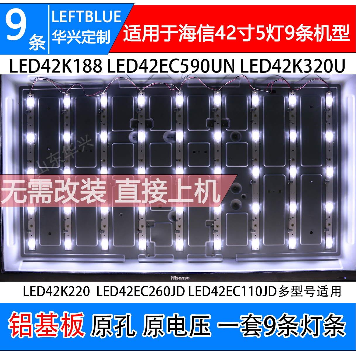 鲁至适用海信液晶电视LED42K188 LED42K220 LED42EC590UN背光灯条 电子元器件市场 显示屏/LCD液晶屏/LED屏/TFT屏 原图主图