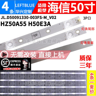 鲁至适用海信HZ50A66ED HZ50A68ED灯条JL.D50091330-003ES-M背光