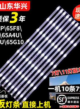 鲁至适用长虹65Q8L 65A6U PRO灯条CRH-ZS65XF3030071013CREV1.0