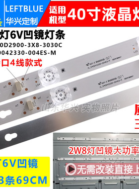 鲁至适用TCL L40P1A-F L40P2-UD 40A730U灯条液晶电视背光LED灯条