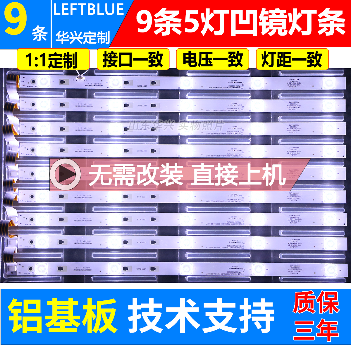 鲁至适用海尔U50H3 LS50M31G H50E17N灯条液晶电视背光LED灯条