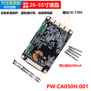 32寸42寸50寸55寸65寸液晶电视LED背光升压通用恒流板LED背光驱动