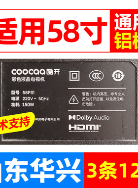 鲁至适用酷开58P31灯条JL.D580C1330-140AS-M_V02 液晶电视背光