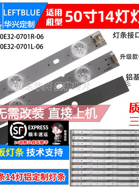 鲁至适用TCL L50F2850A灯条 RF-BS500E32-0701R/L 5条14灯铝灯条
