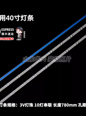 鲁至适用夏普LCD-40SF465A灯条CCPBG-40-Infocus40-4X10-3030C-d