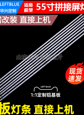 拼接屏DS-VX55E35灯条JL.D550C1330-508AS-M-V01屏DV550FHZ-NVY