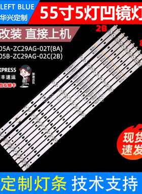 鲁至适用海尔T55X2(PRO)灯条LED55D05A-ZC29AG-02T电视背光灯条