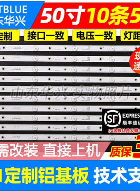 鲁至适用JAV LED50860 日松LED50HD560A灯条JL.D50051235-017AS-F
