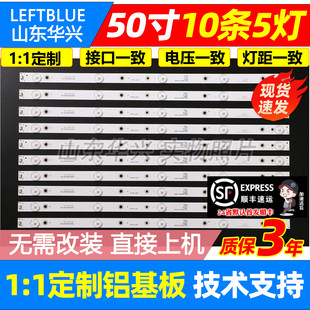 017AS 日松LED50HD560A灯条JL.D50051235 LED50860 鲁至适用JAV