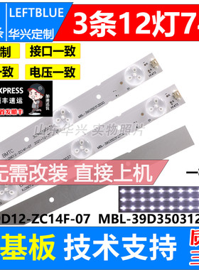鲁至适用奇声T41L883 JS-39100ED灯条MBL-39035D312DGG 电视灯条