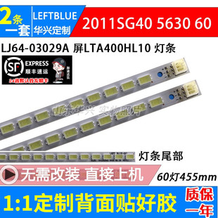 鲁至适用海信LED40T39AKG灯条LJ64-03029A 配屏LTA400HM13灯条