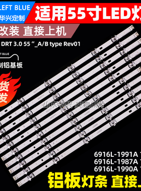 鲁至适用LG 55LB5620 55LF595T 55LH5750-CB灯条LC550DUE(FG)(A3)