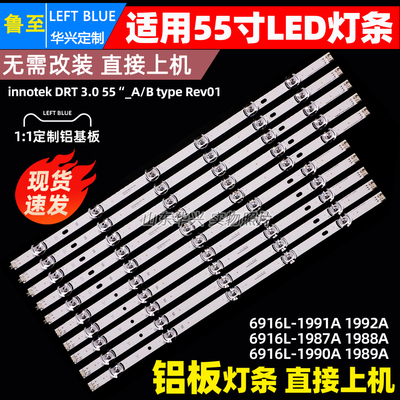 鲁至适用LG 55GB5800-CB 55GB6580-CG 55GB6500-CA灯条液晶LED灯