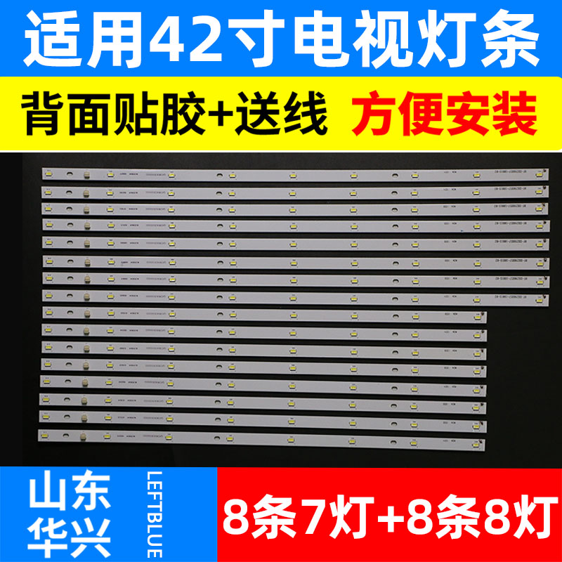 鲁至适用海信LED42K10NP 42K12DP 42K10X3D灯条RSAG7.820.4732