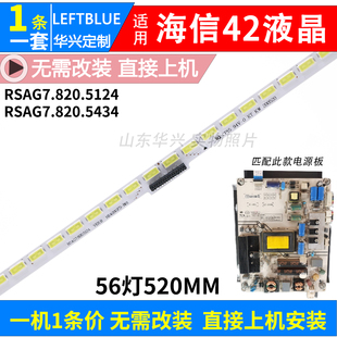 鲁至适用海信LED42EC330J3D LED42K280J3D LED42K370X3D灯条背光
