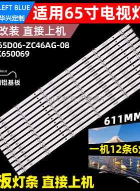 鲁至适用OPPO 65K9 A65U1B01灯条SZKK65D06-ZC46AG-08 303SK65006