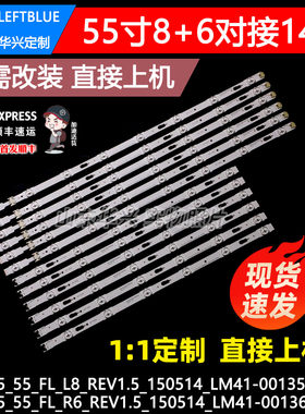 鲁至适用三星UA55JU5900JXXZ灯条LM41-00135/6 A S-5U75-55-FL-L8