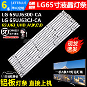 65UJ6300 鲁至适用LG 65UJ63CJ CA灯条65UJ63_UHD_A D背光