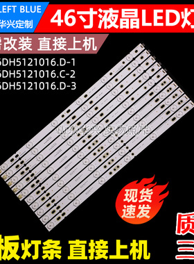 鲁至适用海尔统帅LE46LUW6 LE46LNW6灯条 TB460FWC0-G PHH-B01-F6