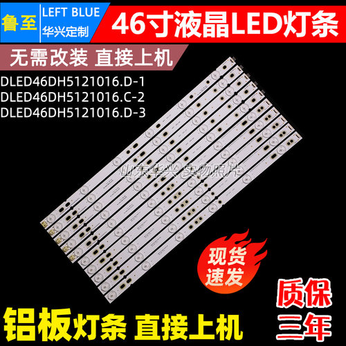 鲁至适用海尔统帅LE46LUW6 LE46LNW6灯条 TB460FWC0-G PHH-B01-F6