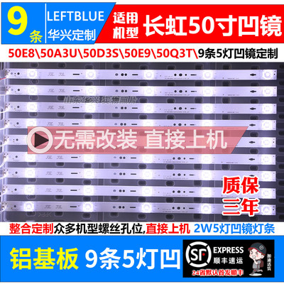 鲁至适用长虹50Q3TA 50K900灯条 RF-AC500E30-0501S-06背光灯条