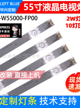 鲁至适用松下TH-55JX560C灯条SW55D10-ZC66AG-08D液晶电视背光LED