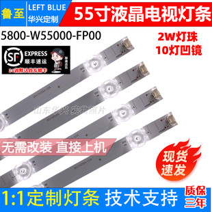 鲁至适用松下TH-55JX560C灯条SW55D10-ZC66AG-08D液晶电视背光LED