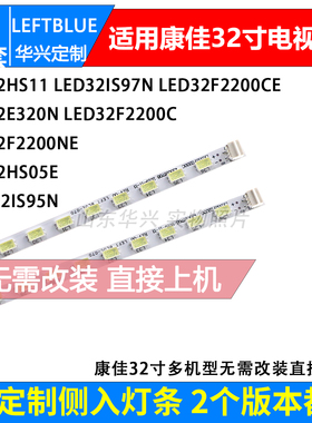 鲁至适用康佳LED32HS05E LED32HS05 LED32IS95N灯条KPL+315A1SE01