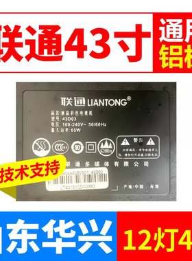 鲁至适用联通液晶电视43D03灯条JL.D43062235-253AS-F液晶LED灯条