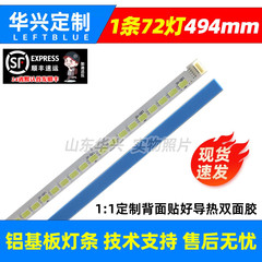 鲁至适用TCL LE39D29 L39F1510B L39F2570E L39F1590B灯条电视LED