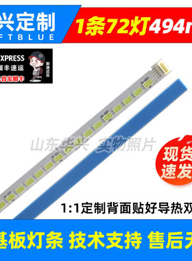 鲁至适用TCL LE39D29 L39F1510B L39F2570E L39F1590B灯条电视LED