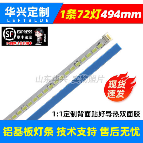 鲁至适用TCL LE39D29 L39F1510B L39F2570E L39F1590B灯条电视LED