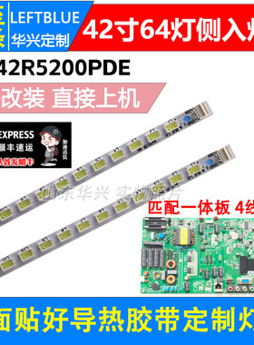 鲁至适用康佳LED42M3560PDE灯条灯条型号LED42R5200PDE背光LED灯