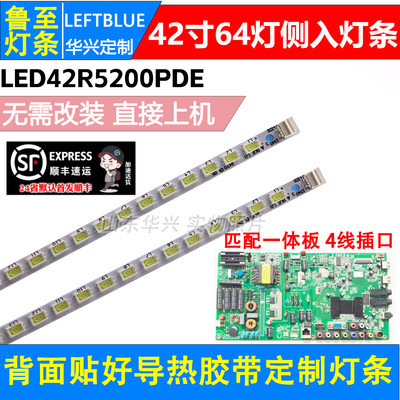 鲁至适用康佳LED42M3560PDE灯条灯条型号LED42R5200PDE背光LED灯