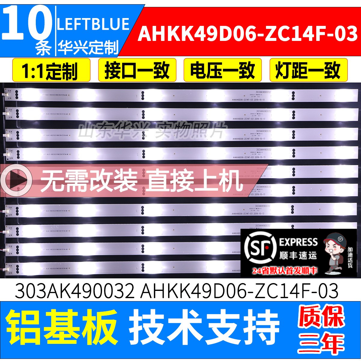 鲁至适用HYUNDAI LED49H30AE LED49H20A灯条303AK490032背光灯条